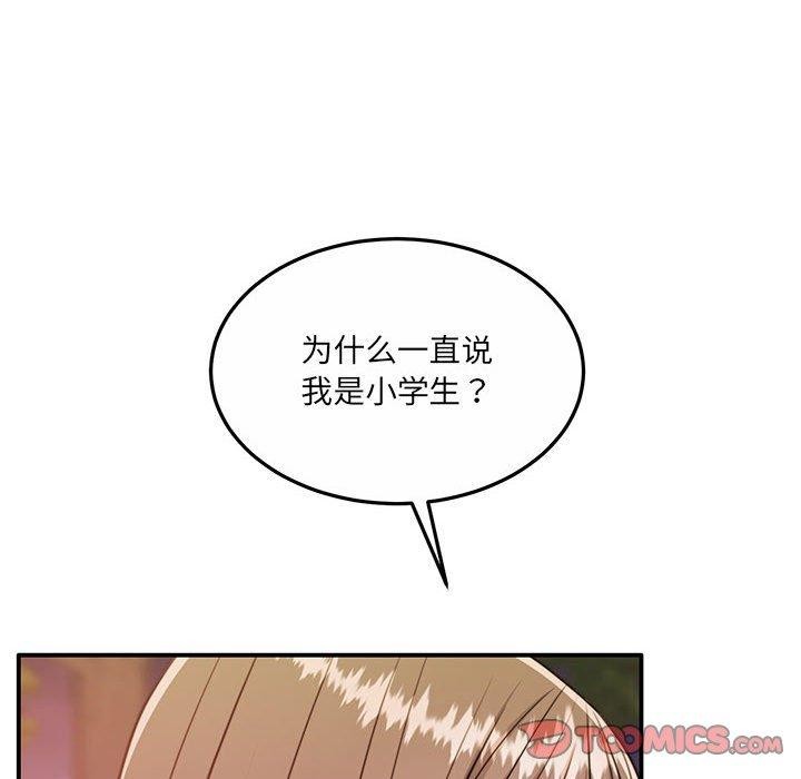 《怀孕契约》漫画 第27話