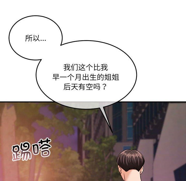 《怀孕契约》漫画 第27話