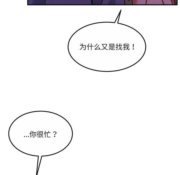 《怀孕契约》漫画 第27話
