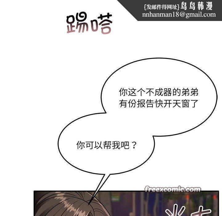 《怀孕契约》漫画 第27話