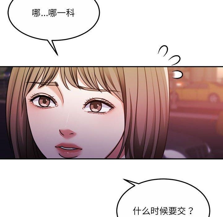 《怀孕契约》漫画 第27話
