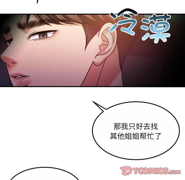 《怀孕契约》漫画 第27話