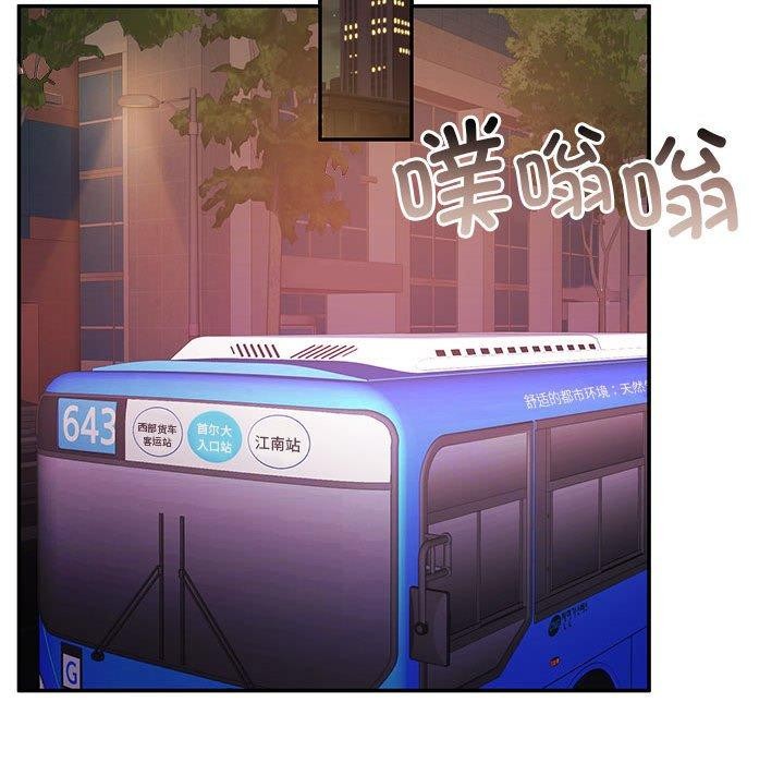 《怀孕契约》漫画 第27話