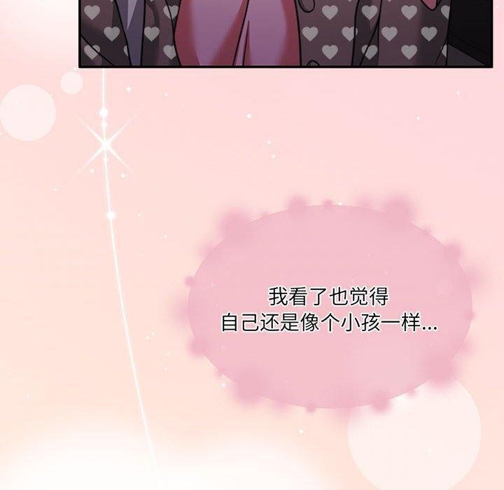 《怀孕契约》漫画 第27話