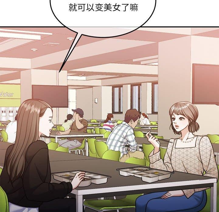 《怀孕契约》漫画 第27話