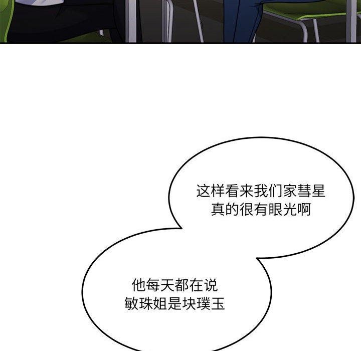 《怀孕契约》漫画 第27話
