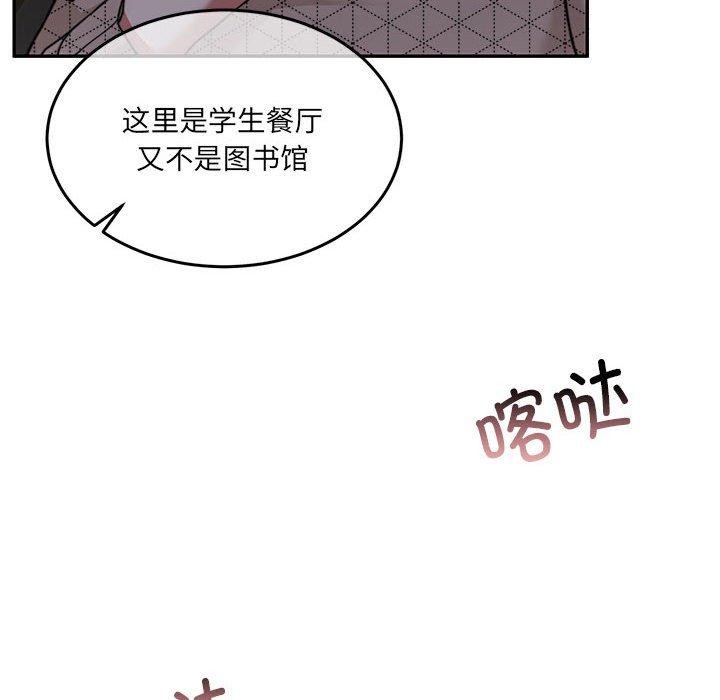 《怀孕契约》漫画 第27話