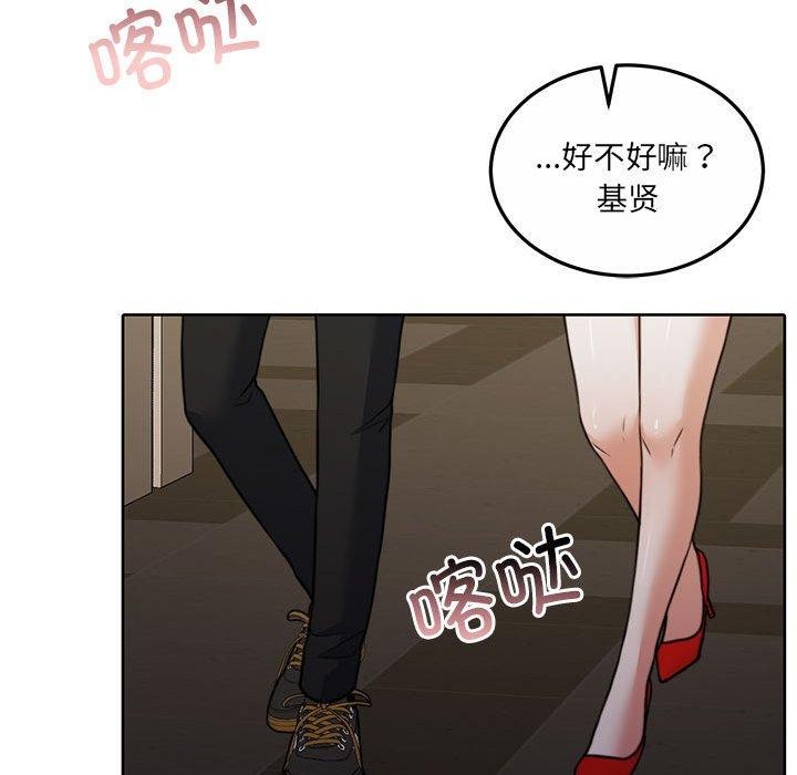 《怀孕契约》漫画 第27話