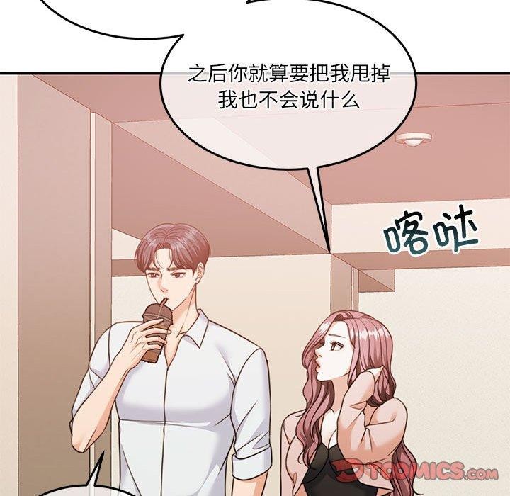 《怀孕契约》漫画 第27話
