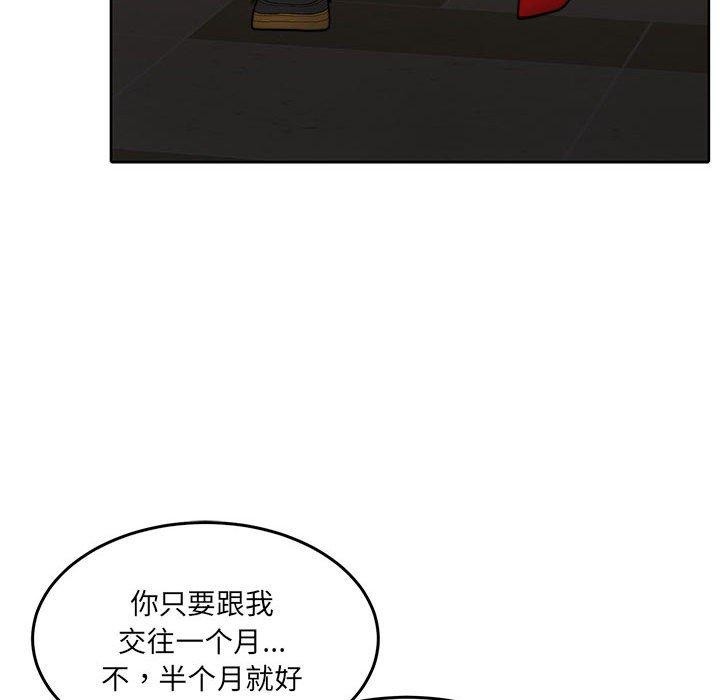 《怀孕契约》漫画 第27話