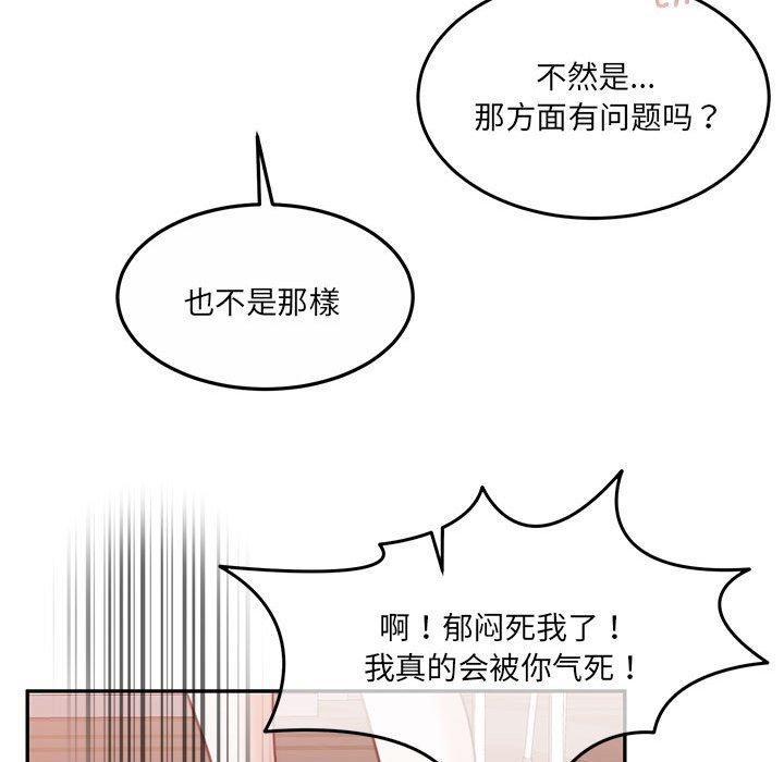《怀孕契约》漫画 第27話