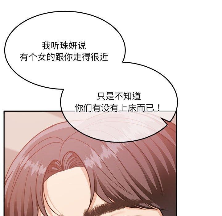《怀孕契约》漫画 第27話