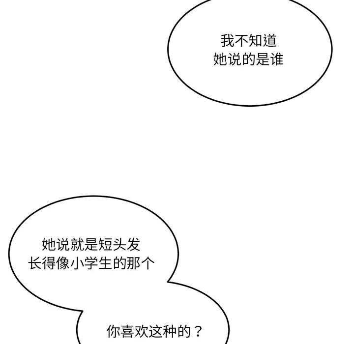 《怀孕契约》漫画 第27話