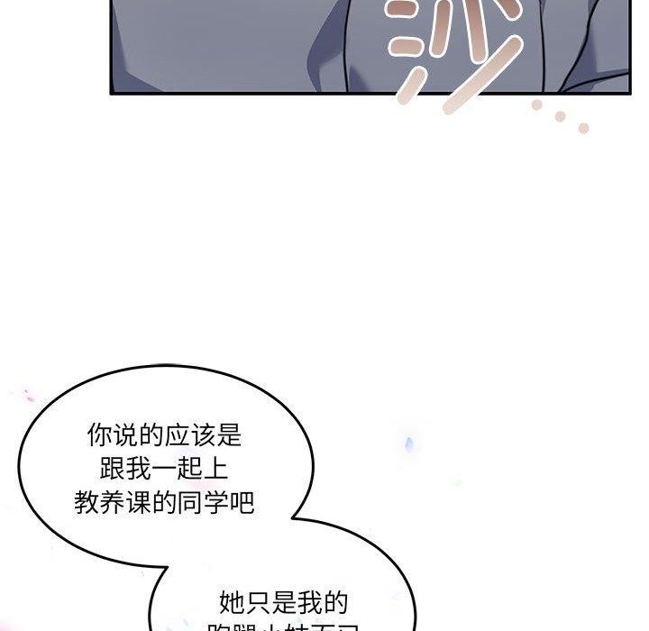 《怀孕契约》漫画 第27話