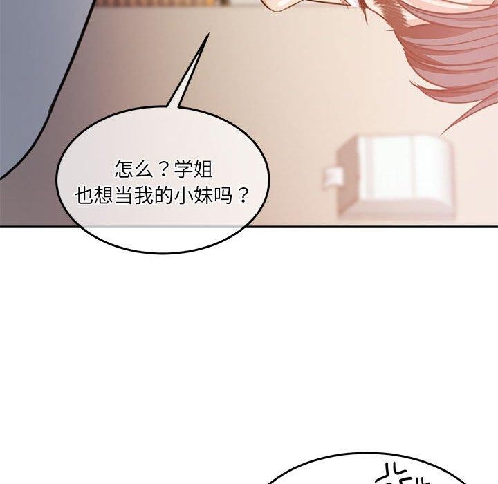 《怀孕契约》漫画 第27話