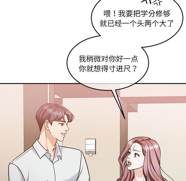《怀孕契约》漫画 第27話