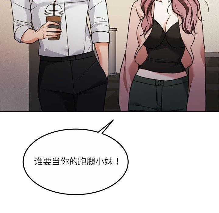 《怀孕契约》漫画 第27話