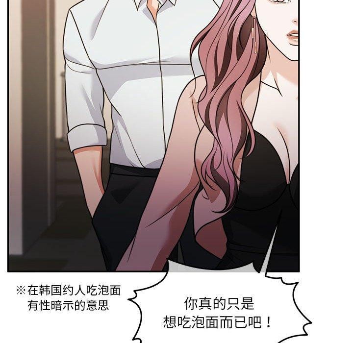 《怀孕契约》漫画 第27話