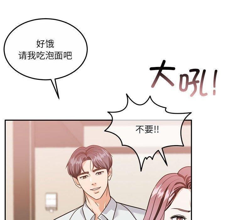 《怀孕契约》漫画 第27話