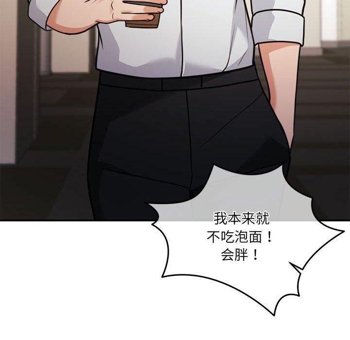 《怀孕契约》漫画 第27話