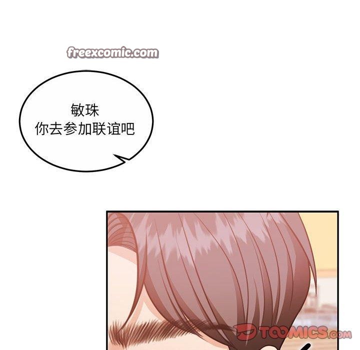 《怀孕契约》漫画 第27話