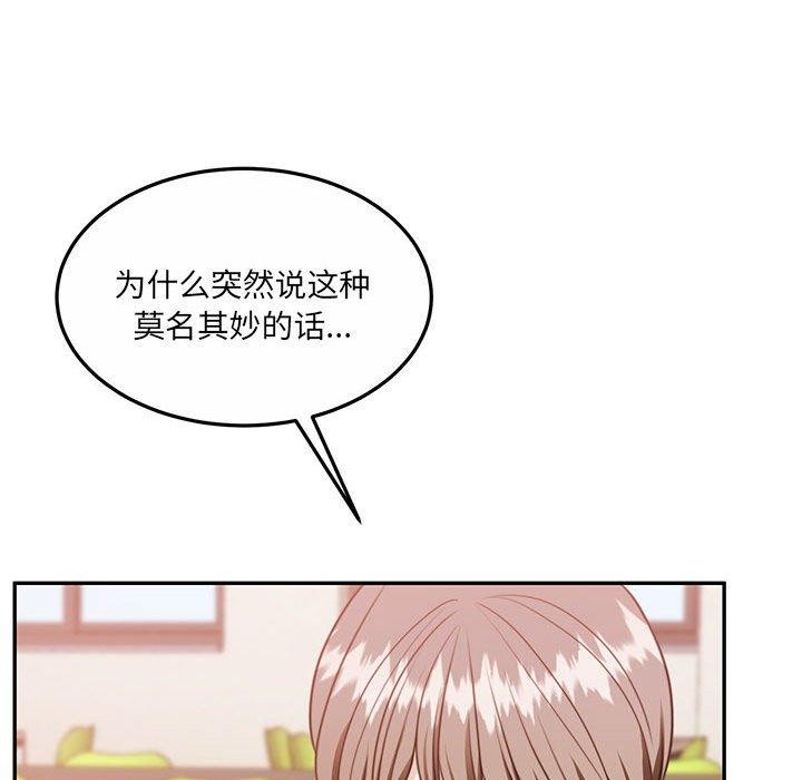 《怀孕契约》漫画 第27話
