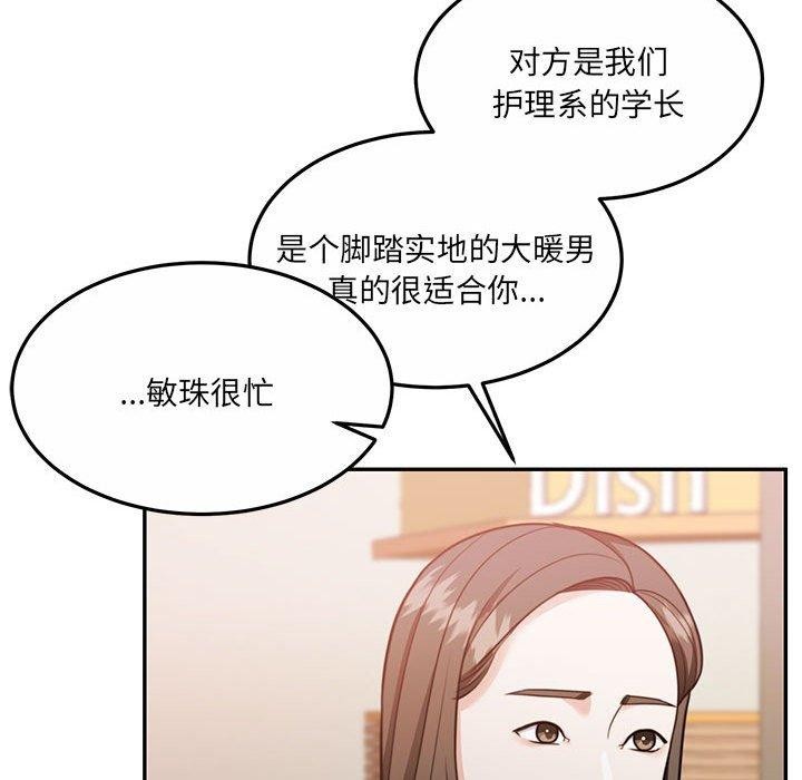 《怀孕契约》漫画 第27話