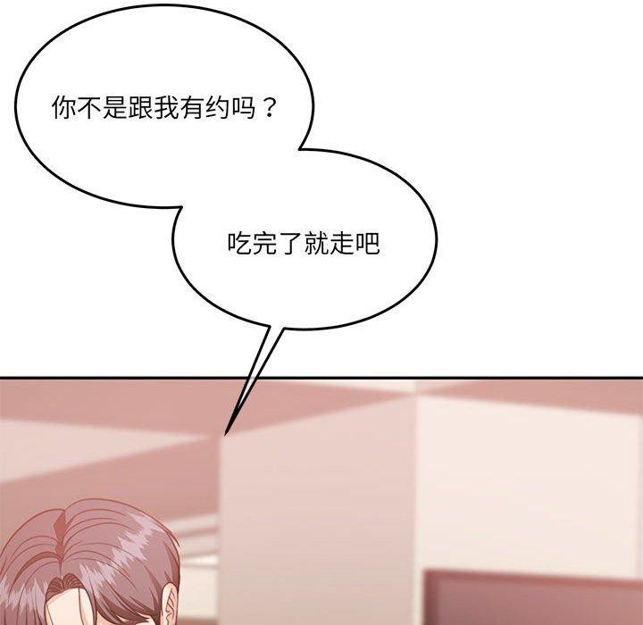 《怀孕契约》漫画 第27話
