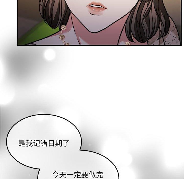 《怀孕契约》漫画 第27話
