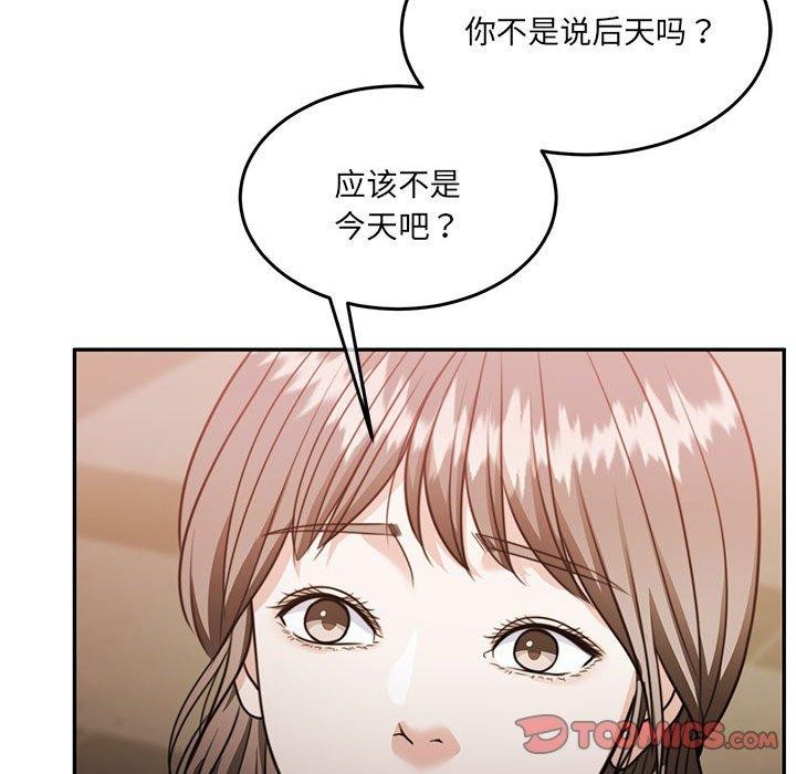 《怀孕契约》漫画 第27話