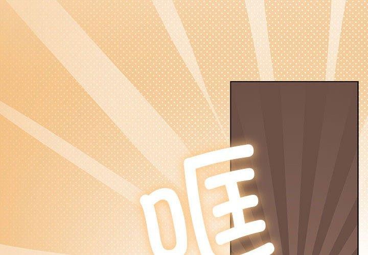 《怀孕契约》漫画 第28話