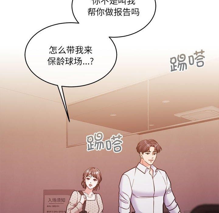 《怀孕契约》漫画 第28話