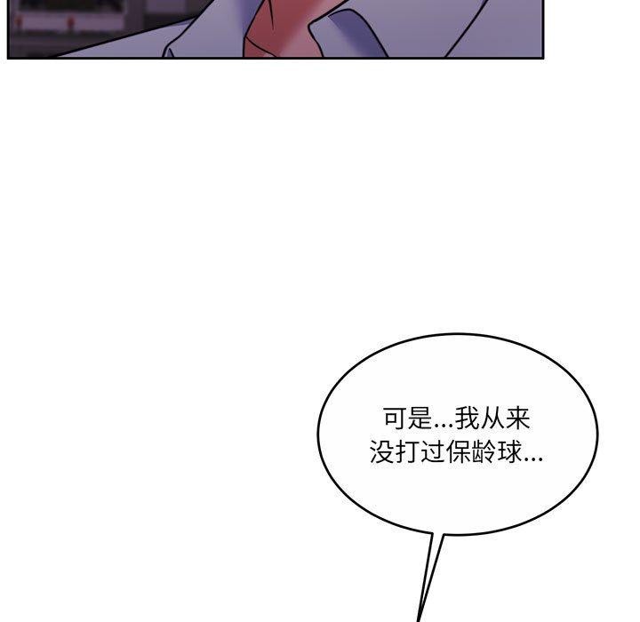 《怀孕契约》漫画 第28話