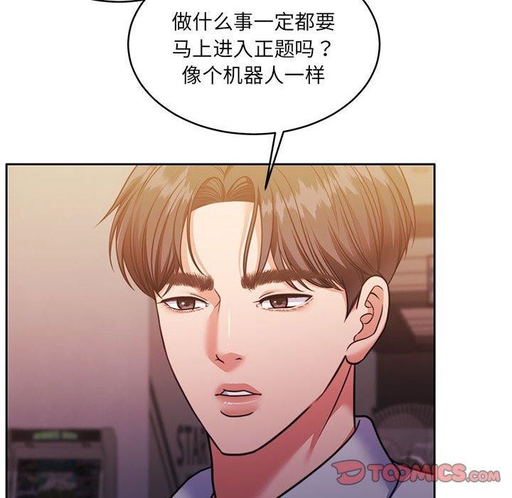 《怀孕契约》漫画 第28話