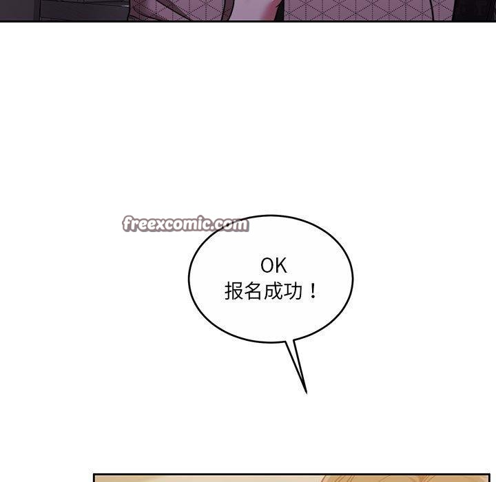 《怀孕契约》漫画 第28話