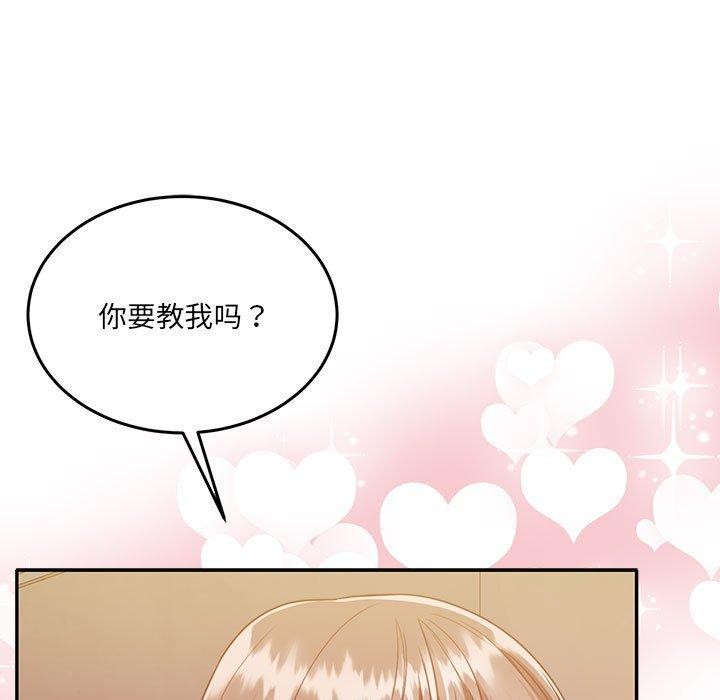 《怀孕契约》漫画 第28話
