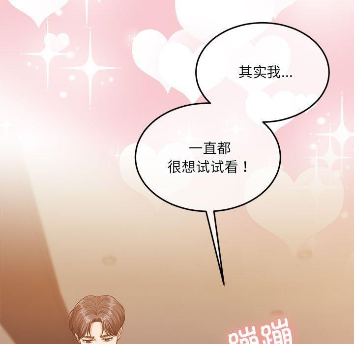 《怀孕契约》漫画 第28話