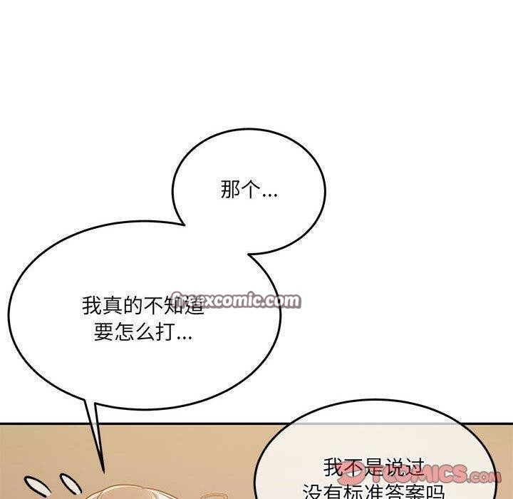 《怀孕契约》漫画 第28話