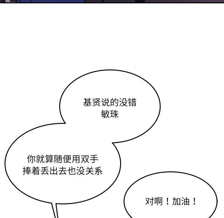 《怀孕契约》漫画 第28話