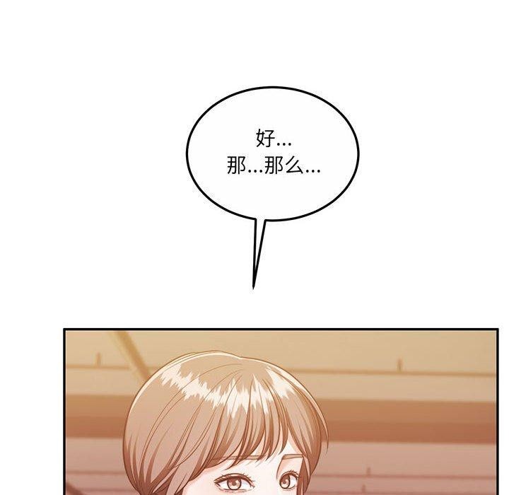 《怀孕契约》漫画 第28話