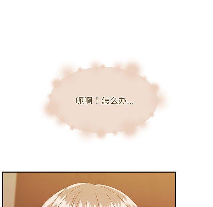 《怀孕契约》漫画 第28話