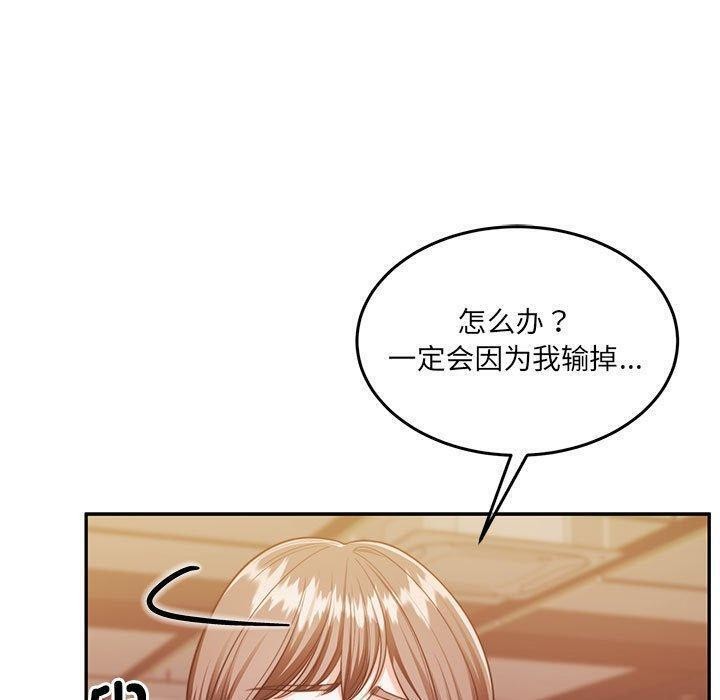 《怀孕契约》漫画 第28話