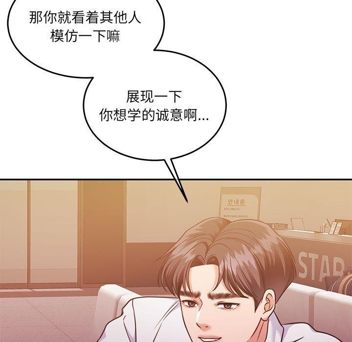 《怀孕契约》漫画 第28話