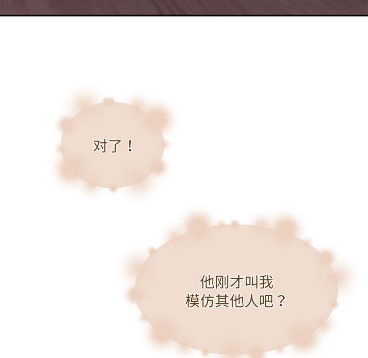 《怀孕契约》漫画 第28話