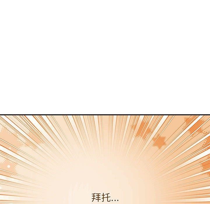 《怀孕契约》漫画 第28話