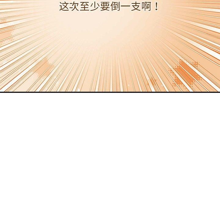 《怀孕契约》漫画 第28話