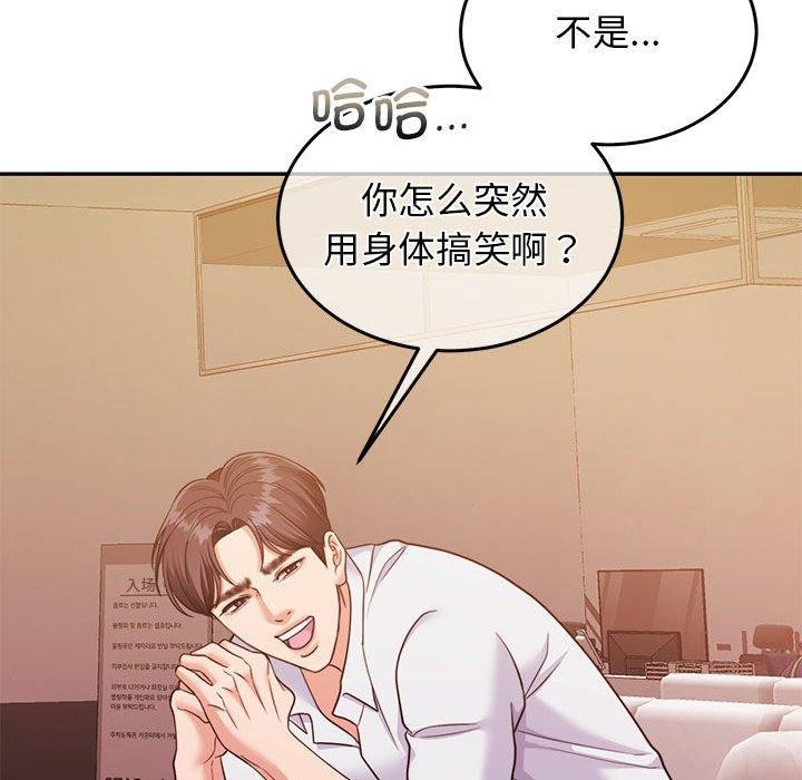 《怀孕契约》漫画 第28話