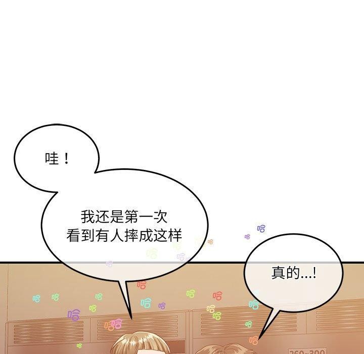 《怀孕契约》漫画 第28話