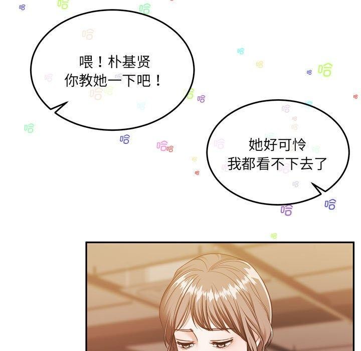 《怀孕契约》漫画 第28話
