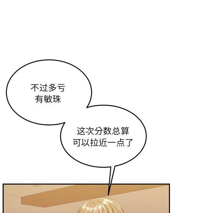 《怀孕契约》漫画 第28話